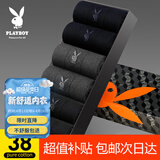 花花公子商务男袜纯棉抗菌袜子男男士袜子休闲透气中筒袜