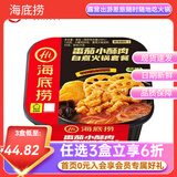 海底捞自热火锅米饭酸辣粉方便速食学生宿舍户外团建即食 番茄小酥肉275g*1盒