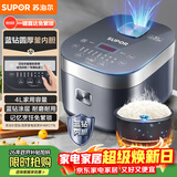 苏泊尔（SUPOR）电饭煲电饭锅5-8人大容量4升蓝钻内胆家用多功能煮饭煮粥微压智能电饭煲40FC776