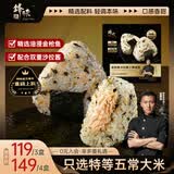 锋味派金枪鱼沙拉酱三角饭团400g/4个儿童学生懒人早餐早点速食微波即食