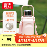 富光保温杯大容量316L水杯男女户外运动茶水分离杯双饮茶杯子1500ml 