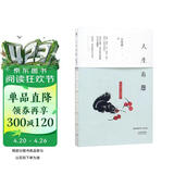 汪曾祺散文集 人生有趣（精装珍藏版 附赠精美书签）