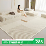 梦蜓 水晶绒客厅地毯 耐脏防滑易打理 尚美 轻奢奶油风 200*300cm