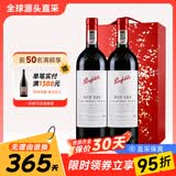 奔富（Penfolds）澳洲原瓶进口奔富BIN系列红葡萄酒 送礼送长辈 750ml*2 奔富BIN128 红酒礼盒 高档礼品 五一礼盒