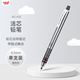 uni三菱 KURU TOGA系列活动铅笔学生自动铅笔彩色 M5-450自动旋转铅芯0.5mm 银色 单支装