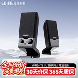 漫步者（EDIFIER） R10U多媒体电脑2.0声道音箱usb接口迷你便携式音响 黑色