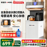 安吉尔茶吧机饮水机触控面板防溢防干烧恒温养生烧水壶一体家用高端客厅用2026年新款下置桶装CB3781LK-J