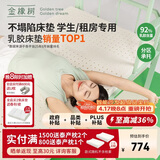 金橡树泰舒 天然乳胶床垫泰国进口学生宿舍 单人垫子 0.9*2米 软硬适中