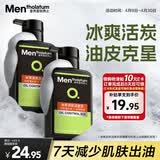 曼秀雷敦男士专用洗面奶冰爽活炭150ml*2 控油去黑头洁面护肤品送男生