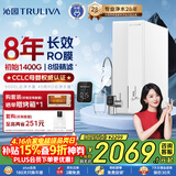 沁园家用净水器双子芯数显龙头1200G 8年RO过滤器 厨房专用台下用直饮净饮一体机接自来水UR-S61276