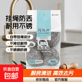 自带挂绳钢丝球厨房刷锅洗碗家用不掉丝香瓜不生锈不锈钢清洁球 3个