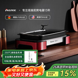 法诗缇（Fastee）烤肉锅电烤盘 家用无烟电烧烤炉烤肉盘 煎牛排专用锅不粘户外烤鱼盘 FST-53A 双盘红 可焖煮蒸炖烤鱼 45cm 1层 电烤盘