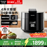 松下（Panasonic）【焕新补贴】电压力锅IH高压锅家用智能高压锅电饭锅一体全自动高压力电饭煲4-6人自动排气大容量 黑色|IH加热【 4L 】PE402
