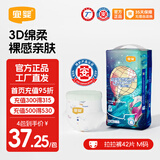 宜婴新梦想家小内裤婴儿超薄透气大码拉拉裤男女宝宝通用干爽尿不湿 拉拉裤M号42片【多包更优惠】