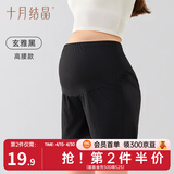 十月结晶孕妇安全裤防走光孕期打底裤短裤薄款孕妇装夏季新款宽松 高腰款【玄雅黑】 L 【推荐120-150斤】