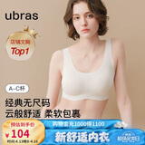 ubras虞书欣同款无尺码粉底液内衣女无痕隐形无钢圈背心文胸罩白色