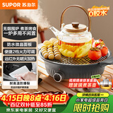 苏泊尔（SUPOR）围炉煮茶电陶炉多功能家用电煮茶炉养生泡茶烧水煮茶器蒸茶器白茶黑茶蒸茶器不挑器具SW-DTL-W1