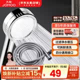 九牧（JOMOO）花洒喷头全套家用增压洗澡淋浴莲蓬头热水器手持淋雨花洒软管套装 增压花洒【过滤净水】+软管1.5米