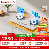 林内（Rinnai）燃气灶【留白】家用5.2kW大火力猛火灶双边定时灶具莲花火防干烧嵌入式高配JZT-2ERLS1（W）