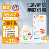 宜婴弱酸水果拉拉裤XXXXL30片(17-19kg)婴儿尿不湿学步裤超薄透气