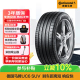德国马牌（Continental）汽车轮胎 235/50R19 103V XL UC6 SUV  原配领克 05