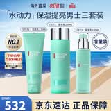 碧欧泉（BIOTHERM）男士水动力套装蓝钻护肤保湿补水清洁洁面洗面奶生日礼物送男友 「水动力三件套」 洁面+水+乳