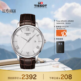 天梭（TISSOT）手表 俊雅系列男表 瑞士石英男士皮带腕表商务表生日礼物