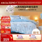 水星儿童四件套100%纯棉磨毛母婴a类全棉抗菌床上用品床单被套冬季保暖加厚套件双人200*230cm