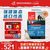 Orijen渴望狗粮 成犬幼犬无谷鸡天然鸡肉进口全价通用犬粮6kg效期27/1