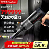 荣事达无线车载吸尘器家用大吸力手持猫毛狗毛小型汽车迷你充电车用强力吸尘 【799999R吸力】锂电池+赠滤芯
