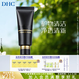 蝶翠诗（DHC）矿物泥面膜100g泥浆面膜清洁肌肤【日本进口】#临期