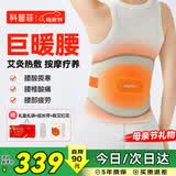 科普菲腰部热敷按摩仪器暖宫护腰带热灸按摩腰椎腰肌劳损送老人长辈爸妈男女友生日母亲节礼物实用W14