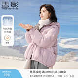 香影白鸭绒紫色羽绒服女短款2025冬季新款时尚小个子连帽休闲外套 紫色 S