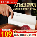 王麻子菜刀厨房专用 1号厨片刀 专业厨师切片切肉刀具家用商用切菜刀