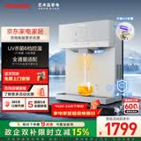 东芝（TOSHIBA）【大白梨TG-02】壁挂管线机全通量适配 精钢芯速热 UV杀菌贴心夜灯即热直饮机家用饮水机 一键取水