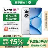 小米REDMI Note15 Pro+【国补】第四代骁龙7s 龙晶玻璃十倍抗摔 IP68防水 新品5G手机 雪松白 12G+256G