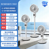 海尔（Haier）【APP智控】空气循环扇 家用卧室轻音遥控电风扇 香薰抑菌落地扇台式交流定频风扇空调扇HFX-Y00U9