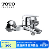 TOTO花洒淋浴套装DM362冷热龙头手持花洒喷头莲蓬头顶喷淋浴器(05-E) DM362单独壁挂龙头（带下出水）