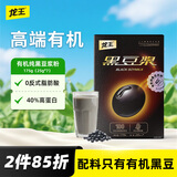 龙王有机黑豆纯豆浆粉175g(25g*7)0添加糖高蛋白非转基因谷物早餐营养