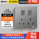 国际电工二开六孔插座暗装墙壁三插86型开关插座双三孔家用空调热水器插座 二开六孔【10A+16A灰】