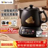 小熊（Bear）中药煎药壶 中药锅 熬药电砂锅全自动中药罐 中药煲3升大容量分体式陶瓷 JYH-A30A1