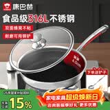 康巴赫煎锅316L不锈钢不粘平底锅升级双面蜂窝悦厨26cm电磁炉燃气通用