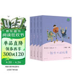 一起长大的玩具+七色花+神笔马良+大头儿子和小头爸爸 人教版快乐读书吧二年级下册套装（共4册）