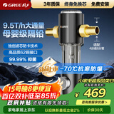 格力（GREE）前置净水器水霸王 9.5T/h家用全屋净水自来水前置自动清洗 40微米精滤免换芯无双酚W08