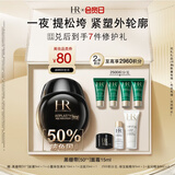 赫莲娜HR黑绷带面霜15ml抗皱紧致保湿护肤品化妆品礼盒生日礼物送女友