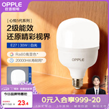 欧普照明（OPPLE）LED灯泡节能灯泡E27大螺口家用商用摆摊大功率厂房工矿灯30瓦白光