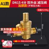 一靓4分6分家用自来水减压阀稳压阀热水器小厨宝净水器用调压阀可调式 4分双外丝【加厚款】无压力表