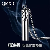 QMXD香水瓶项链男士潮流韩版钛钢吊坠挂件可刻字520生日礼物送男友