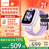小天才电话手表Q3/Q3A/N5/Q2A【现货速发】GPS精准定位视频通话长续航运动防水儿童智能电话手表学生礼物 Q3A 霞紫（ W2223BC） 【咨询客服享好礼】