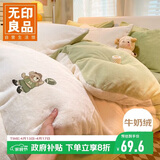 无印良品牛奶绒被套单件 冬季法兰绒宿舍被套单人被罩褥子套150*200cm 
